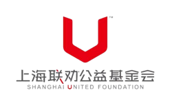 上海联劝公益基金会 