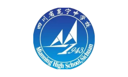 四川省冕宁中学校